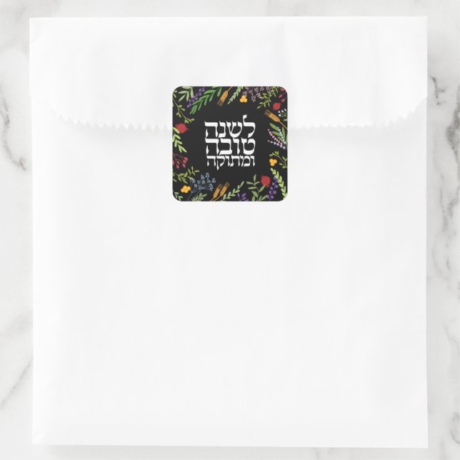 Rosh Hashanah Jewish New Year-Hebrew Shana Tovah  Square Sticker (Bag)