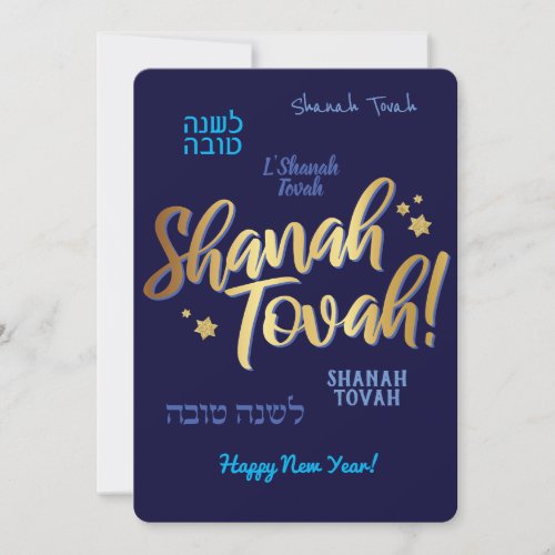 Rosh Hashanah Jewish New Year Holiday Card 