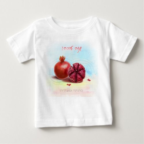 Rosh Hashanah Jewish New Year Holiday Pomegranates Baby T_Shirt