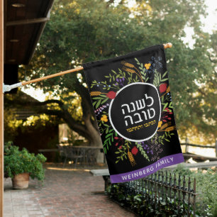 Rosh Hashanah Jewish New Year House Flag