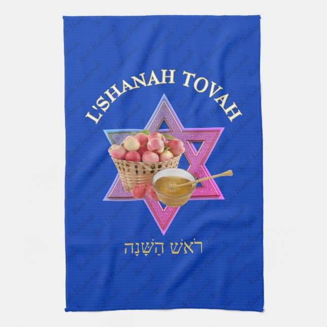 Rosh Hashanah Jewish New Year Kitchen Towel (Vertical)