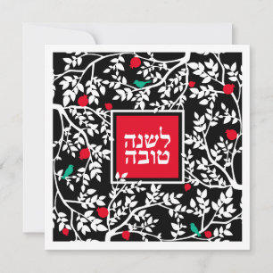 Rosh Hashanah Jewish New Year on Black Holiday Card