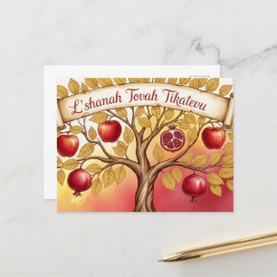 Rosh Hashanah Jewish New Year Postcard