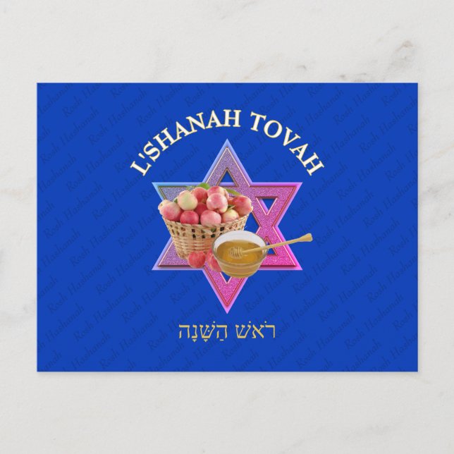 ROSH HASHANAH Jewish New Year Postcard (Front)