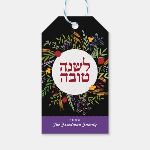 Rosh Hashanah Jewish New Year Shana Tovah   Gift Tags