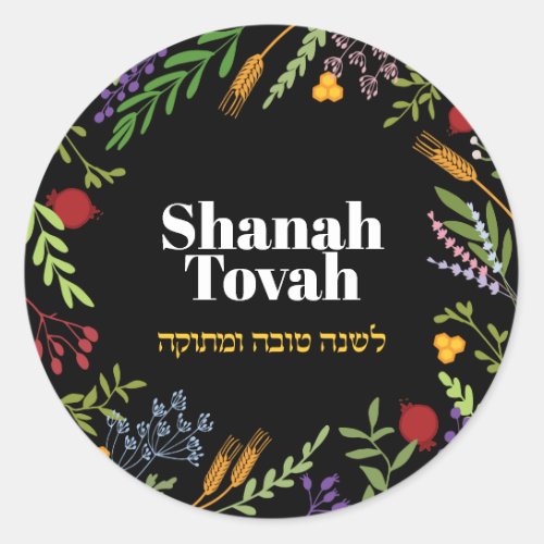 Rosh Hashanah Jewish New Year_Shana Tovah on Black Classic Round Sticker