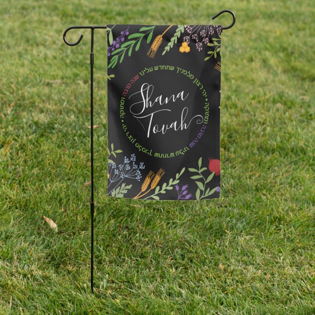 Rosh Hashanah Jewish New Year-Shana Tovah on Black Garden Flag (In SItu)