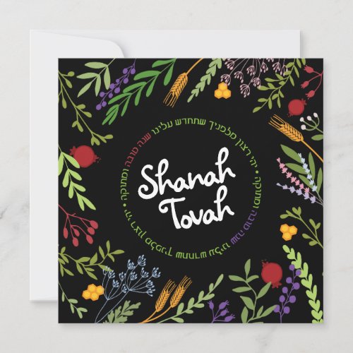 Rosh Hashanah Jewish New Year_Shana Tovah on Black Holiday Card