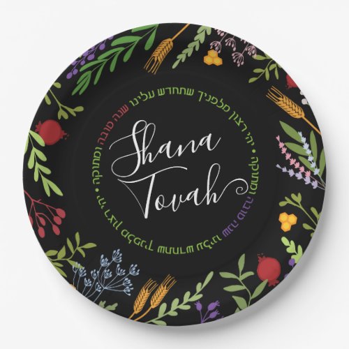 Rosh Hashanah Jewish New Year_Shana Tovah on Black Paper Plates