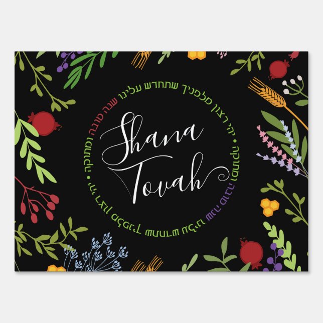 Rosh Hashanah Jewish New Year-Shana Tovah on Black Sign (Front)