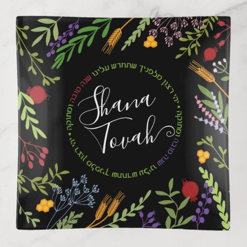 Rosh Hashanah Jewish New Year_Shana Tovah on Black Trinket Tray