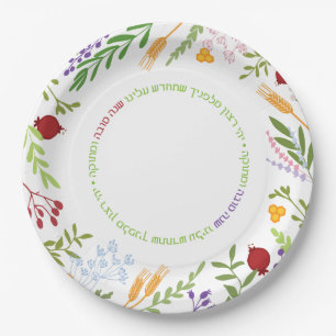 Rosh Hashanah Jewish New Year-Shana Tovah on WHITE Paper Plates