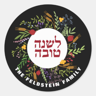 Rosh Hashanah Jewish New Year Sticker Labels