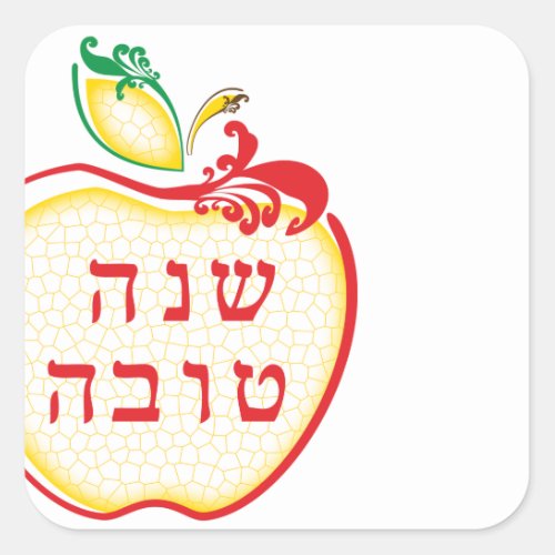rosh hashanah lshana tova apple square sticker