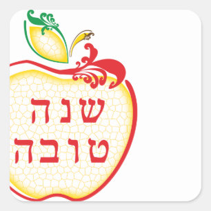 rosh hashanah l'shana tova apple square sticker