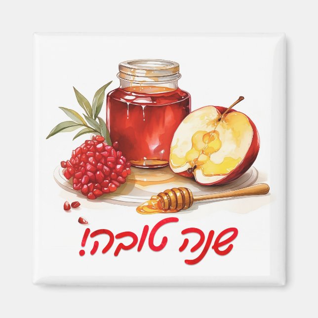 Rosh Hashanah Magnet (Front)