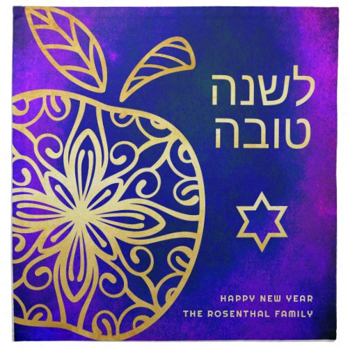 Rosh Hashanah Modern Gold Apple Blue Challah Cover Cloth Napkin