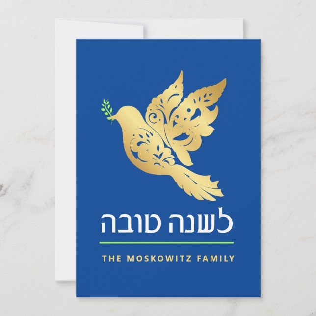 Rosh Hashanah Modern Gold Jewish New Year Card (Front)