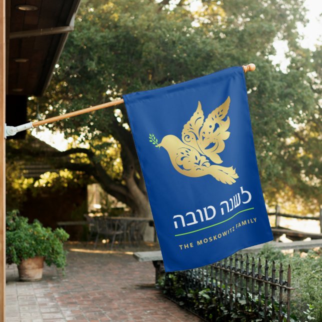 Rosh Hashanah Modern Gold Jewish New Year House Flag (In SItu)