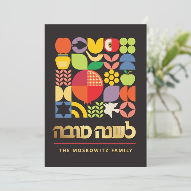 Rosh Hashanah Modern Jewish New Year Card (Standing Front)