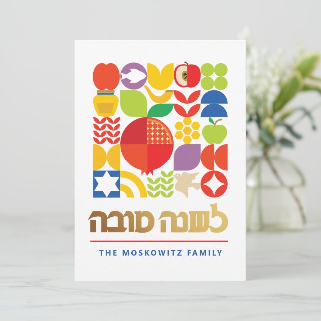 Rosh Hashanah Modern Jewish New Year Card (Standing Front)