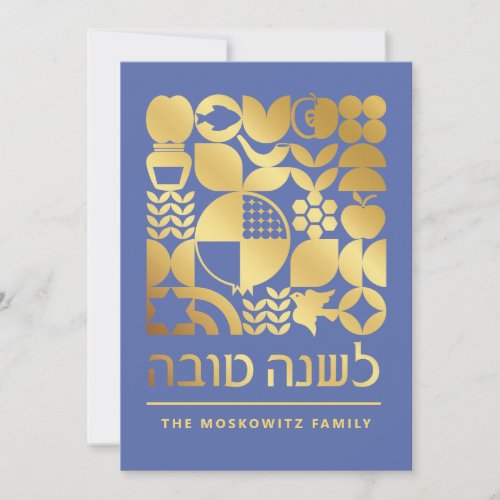 Rosh Hashanah Modern Jewish New Year Card