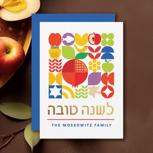 Rosh Hashanah Modern Jewish New Year Card