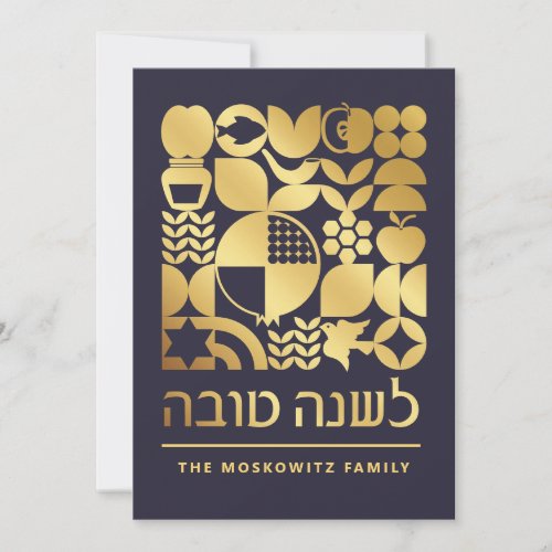 Rosh Hashanah Modern Jewish New Year Card