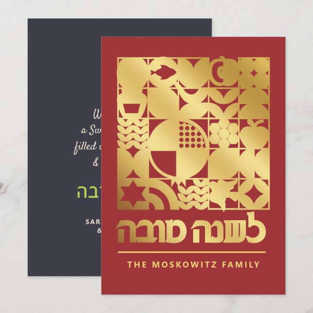 Rosh Hashanah Modern Jewish New Year Card (Front/Back)