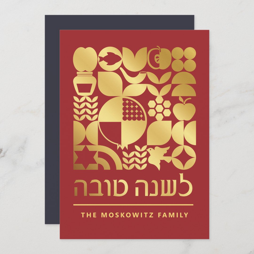 rosh-hashanah-modern-jewish-new-year-card-zazzle