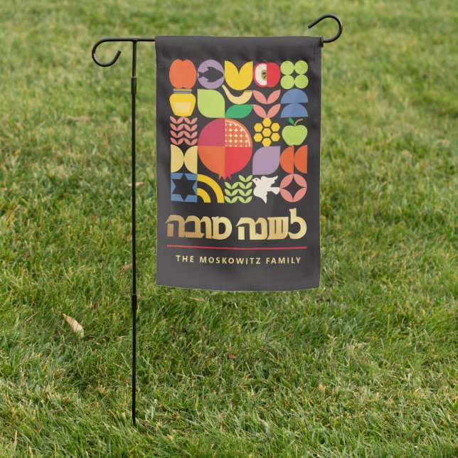 Rosh Hashanah Modern Jewish New Year Garden flag (In SItu)