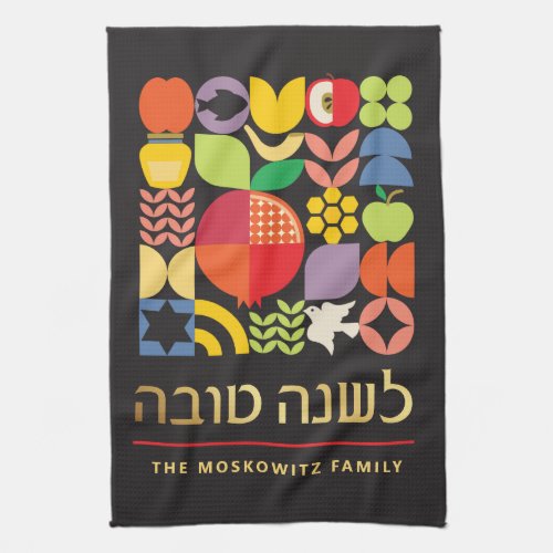 Rosh Hashanah Modern Jewish New Year Kitchen Towel