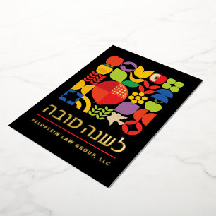 Rosh Hashanah Modern Jewish New Year Real Gold Foil Holiday Card
