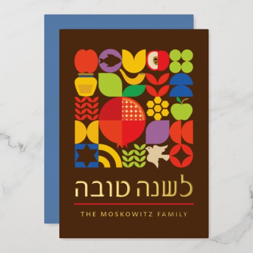 Rosh Hashanah Modern Jewish New Year Real Gold Foil Holiday Card