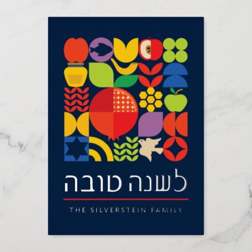 Rosh Hashanah Modern Jewish New Year Real Silver Foil Holiday Card
