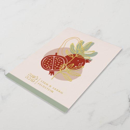 Rosh Hashanah Modern Pomegranate Jewish New Year Foil Holiday Card