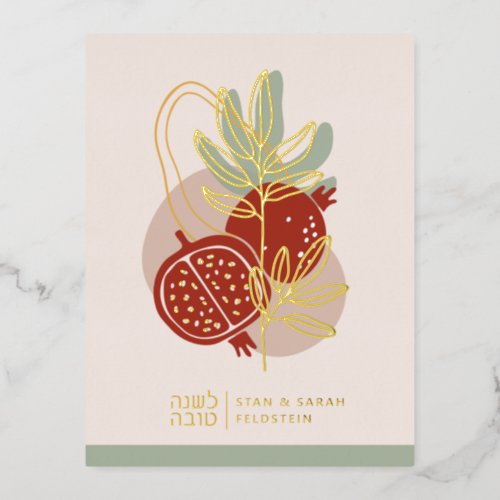 Rosh Hashanah Modern Pomegranate Jewish New Year Foil Holiday Postcard