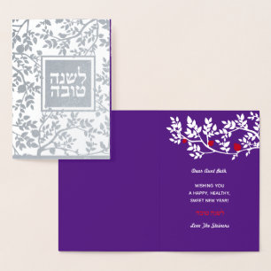 Rosh Hashanah New Year Wishes with Pomegranates Fo Foil Card