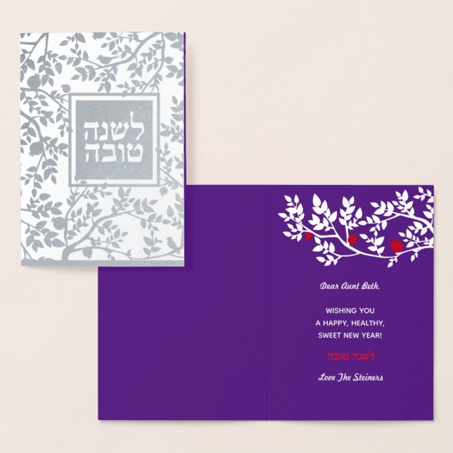 Rosh Hashanah New Year Wishes with Pomegranates Fo Foil Card (Display)