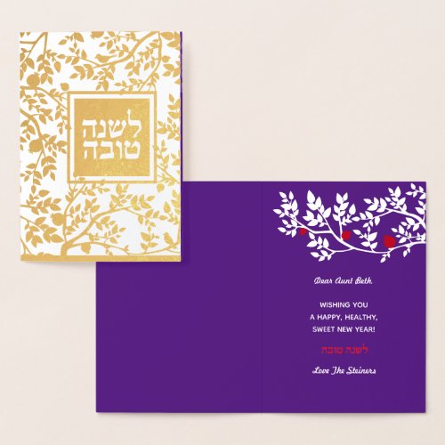 Rosh Hashanah New Year Wishes with Pomegranates Foil Card