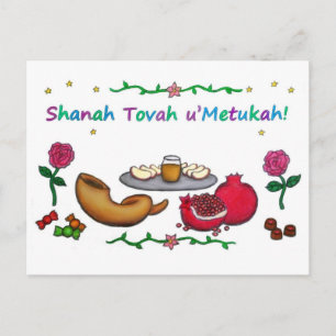 Rosh Hashanah Postcard