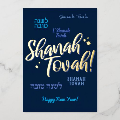 Rosh Hashanah Real Foil Jewish New Year Foil Holiday Card