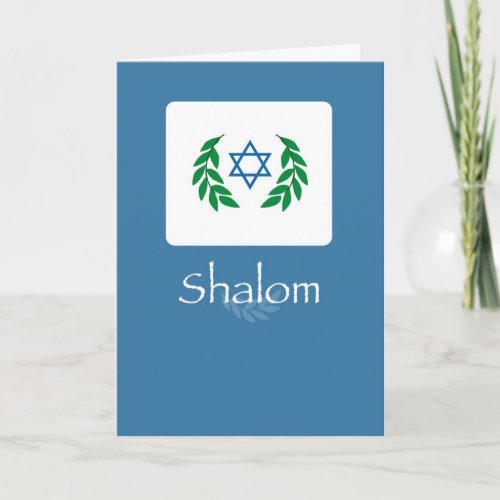 Rosh Hashanah Shalom Holiday Card