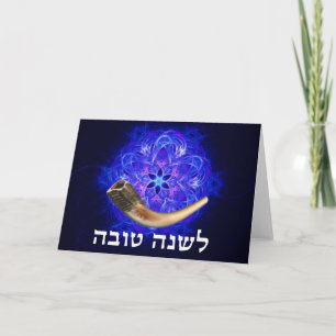 Rosh Hashanah Shofar Holiday Card