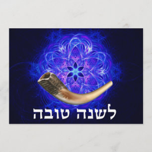 Rosh Hashanah Shofar Invitation