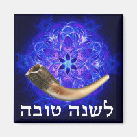 Rosh Hashanah Shofar