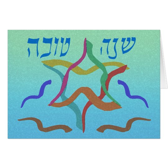 Rosh Hashanah Shofar Star Card
