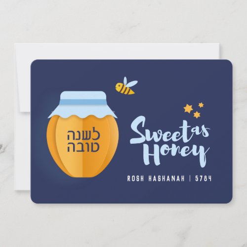 Rosh Hashanah Sweet as Honey Jewish New Year Holiday Card