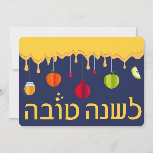 Rosh Hashanah Sweet as Honey Jewish New Year Holiday Card (Front)