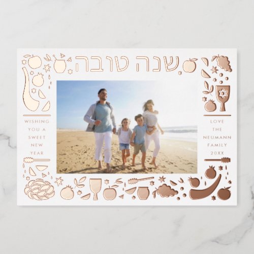 Rosh Hashanah Sweet Jewish New Year Photo Gold Foil Holiday Card